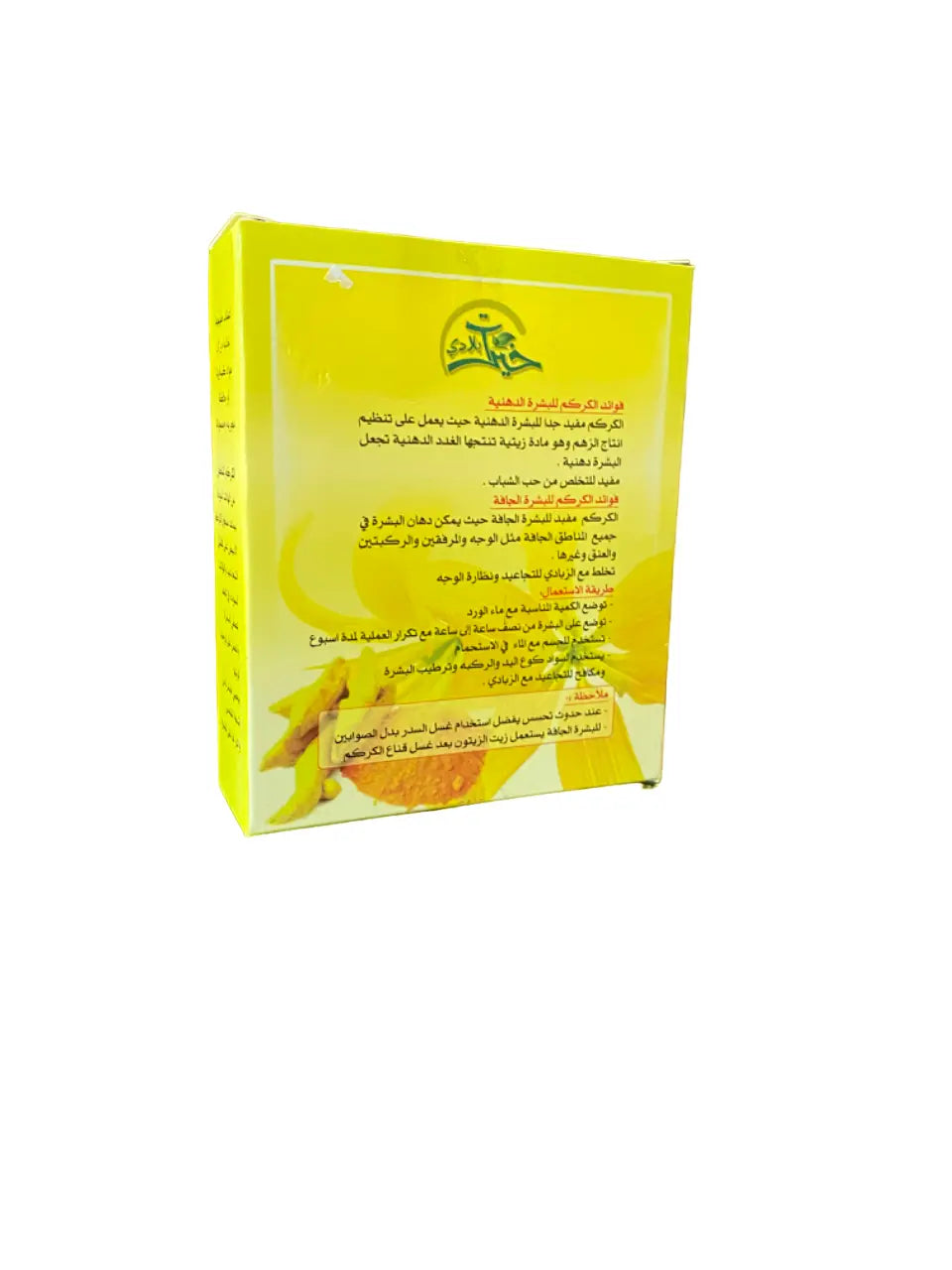 Poudre de curcuma blanc - soin cosmétique - masque visage - 100% naturel - الكركم الأبيض للتبيض THE ORIENTAL HERBORIST