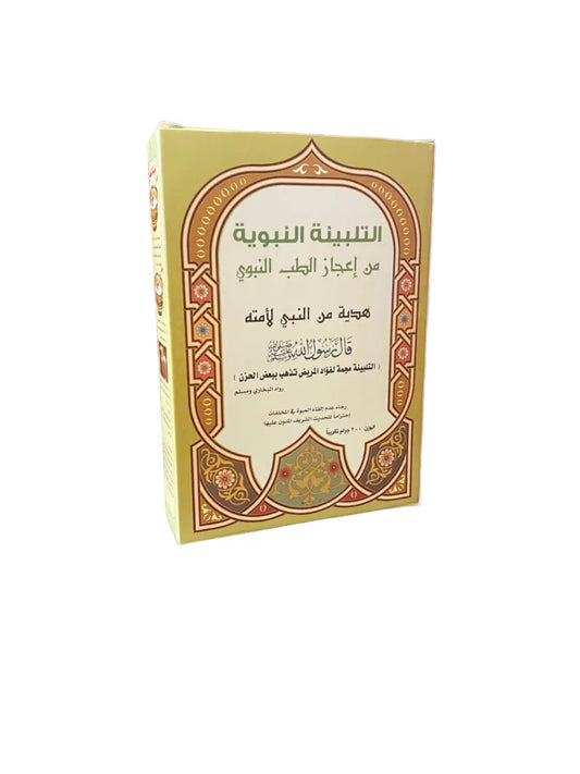 Talbina nabawiya - 200g - التلبينة النبوية ـ من إعجاز الطب النبوي ـ THE ORIENTAL HERBORIST