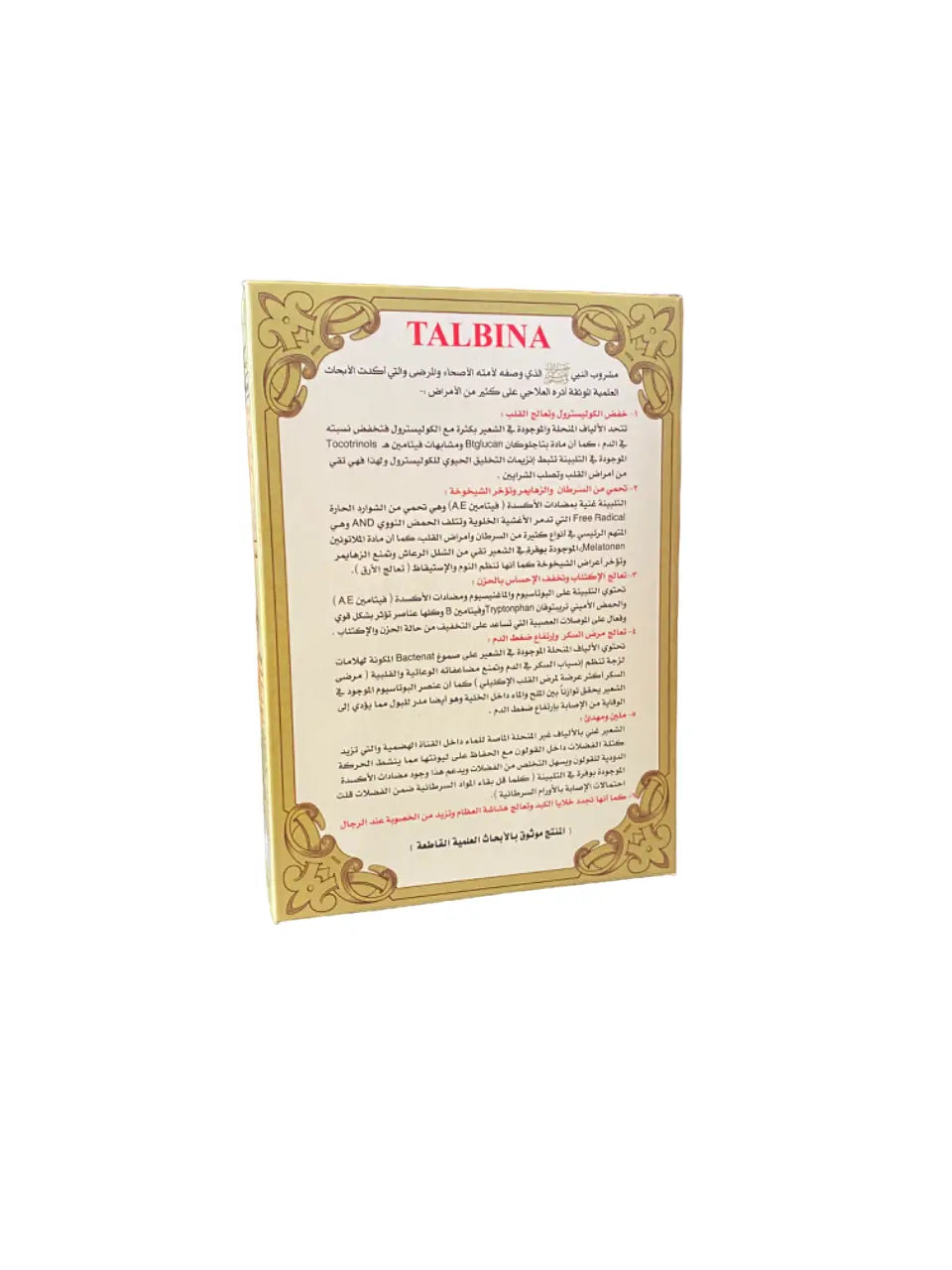 Talbina nabawiya - 200g - التلبينة النبوية ـ من إعجاز الطب النبوي ـ THE ORIENTAL HERBORIST