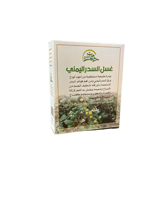 Poudre de sidr cosmétique yéménite - 100% naturel THE ORIENTAL HERBORIST