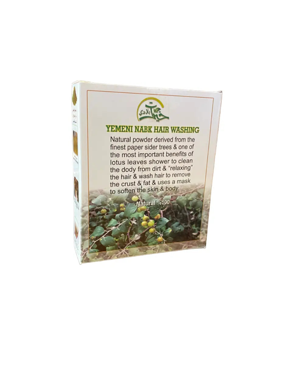Poudre de sidr cosmétique yéménite - 100% naturel THE ORIENTAL HERBORIST