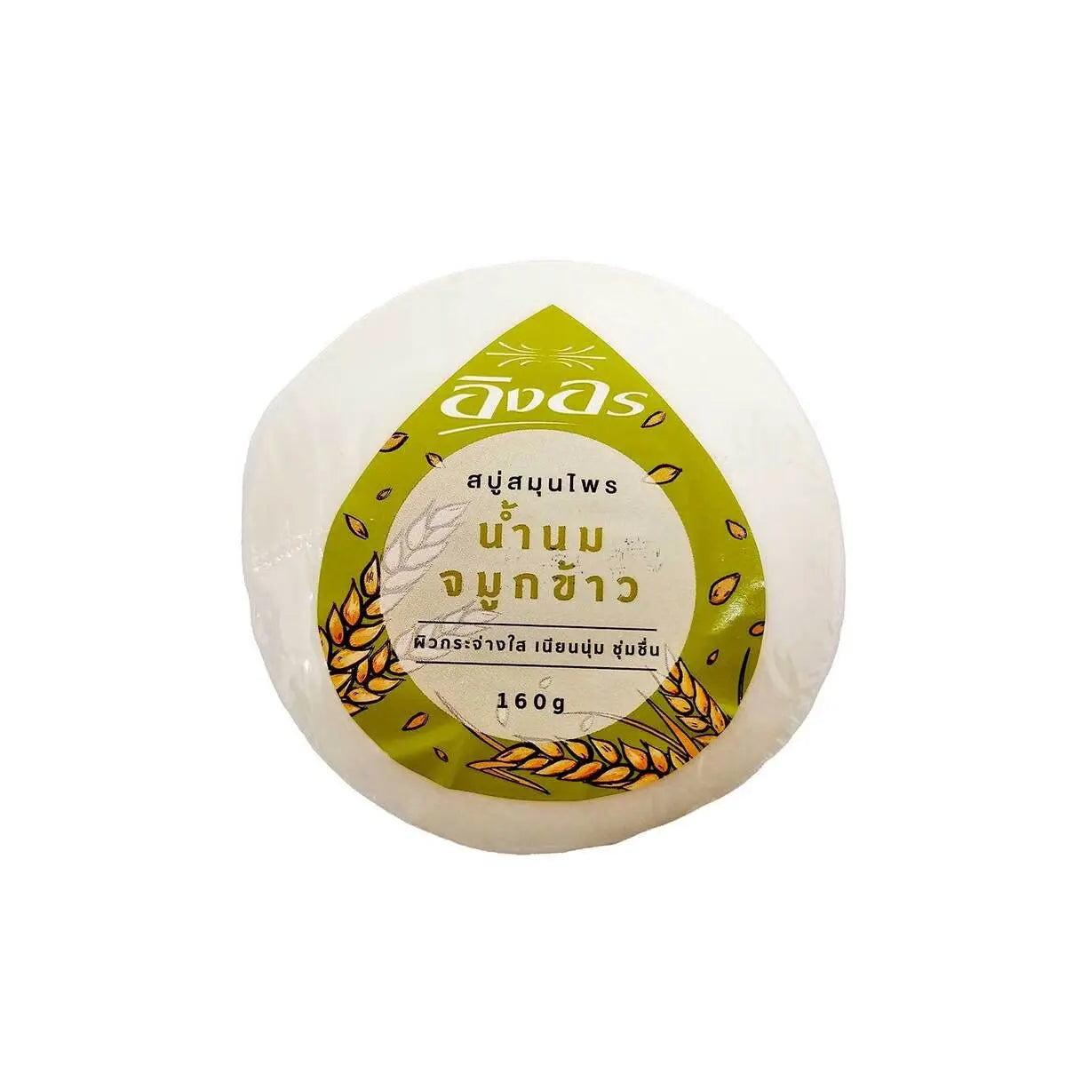 Ing On Herbal Soap 160g - Thai natural exfoliating soap with Phlai extract in white round bar with green label