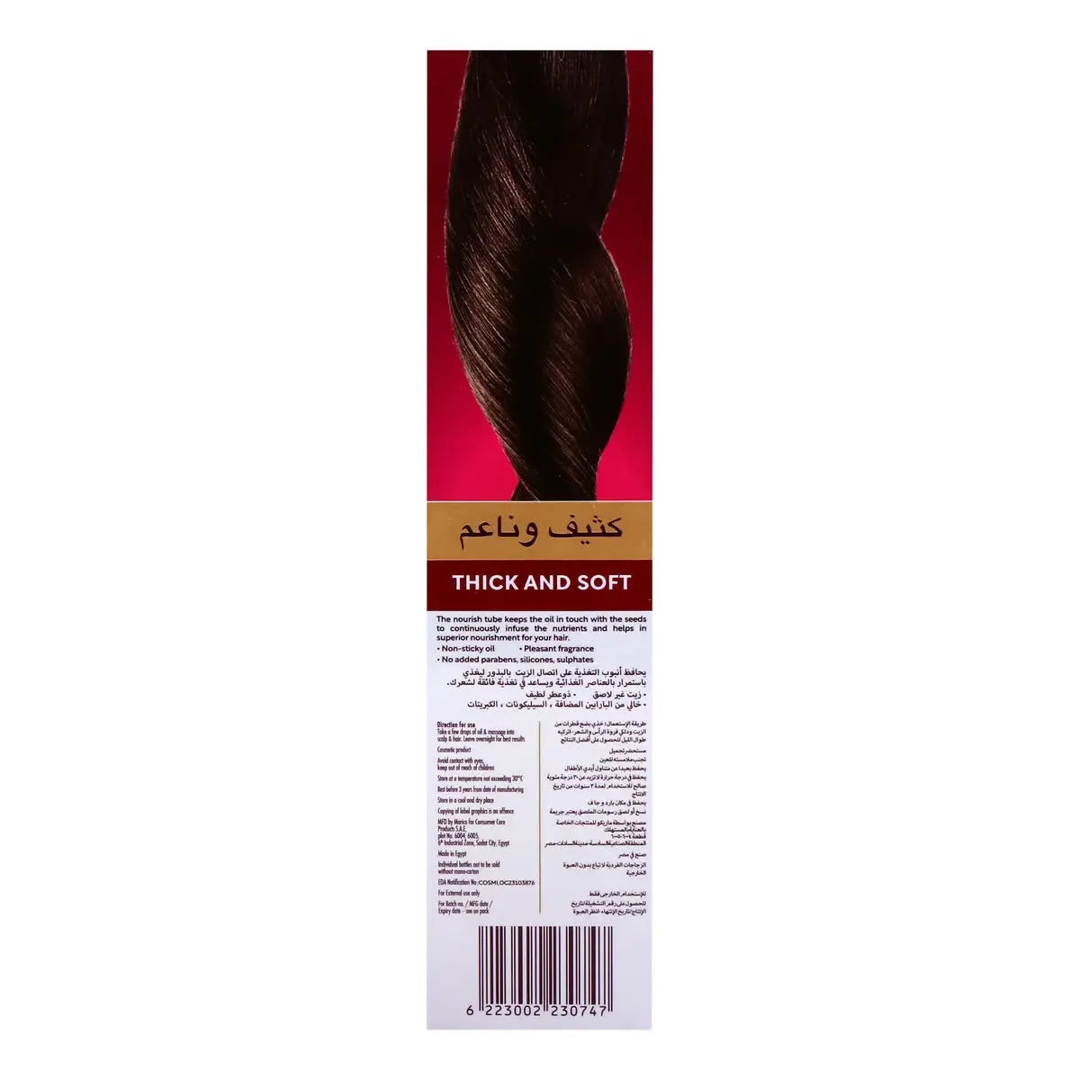 Herbsindia Castor & 7 Seeds Hair Oil 280ml bottle with thick and soft hair texture on red background with Arabic text