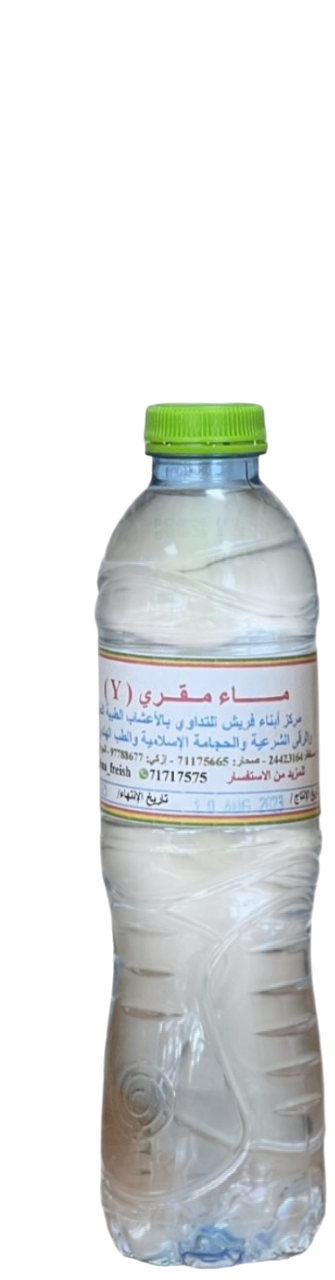 Zamzam water bottle - ماء زمزم -