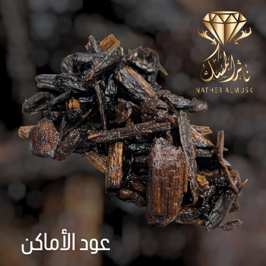 Oud el amakene - 50g - parfum oriental - encens - عود الأماكن