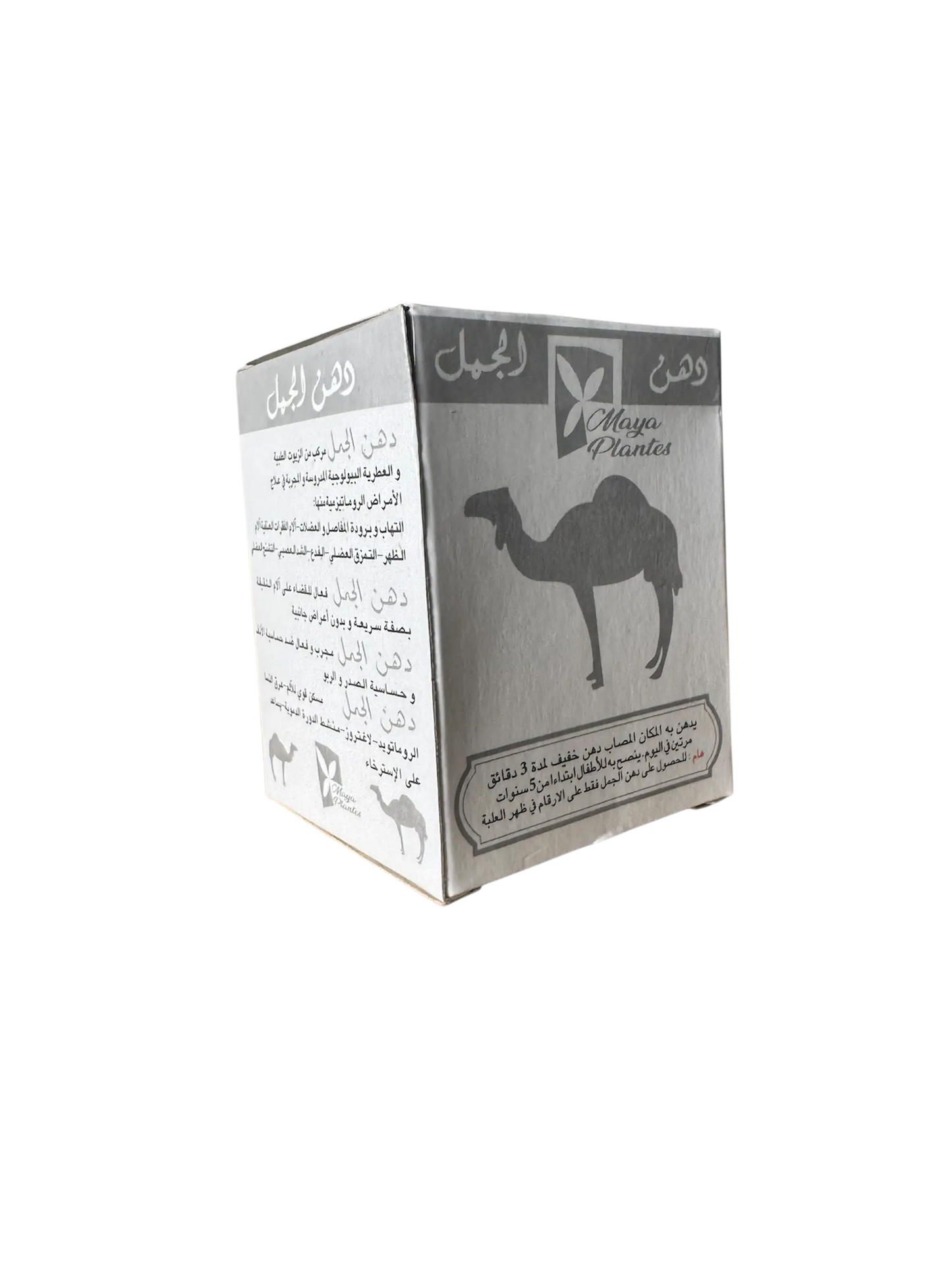 Dahn el jmel - dehn - pommade de chameau - 35g - mélange de plantes - dromadaire THE ORIENTAL HERBORIST