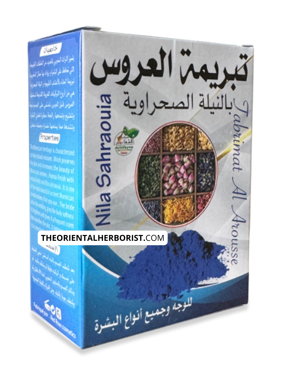 Tebrima - 100g - tabrima au nila - تبريمة بالنيلة الصحراوية