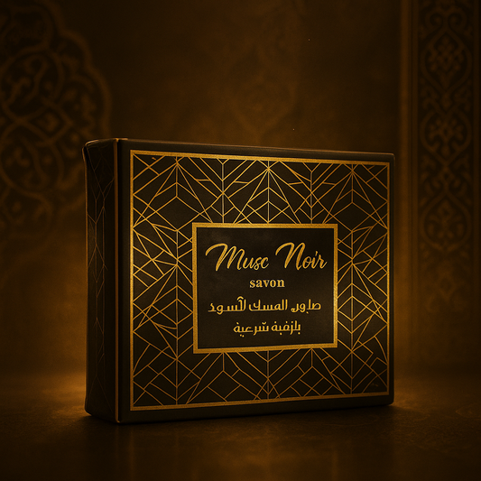 Savon au musc noir de désenvoutement - pour roqya char3iya - صابون بالمسك الأسود للرقية الشرعية sorcellerie blocage mauvais œil purification
