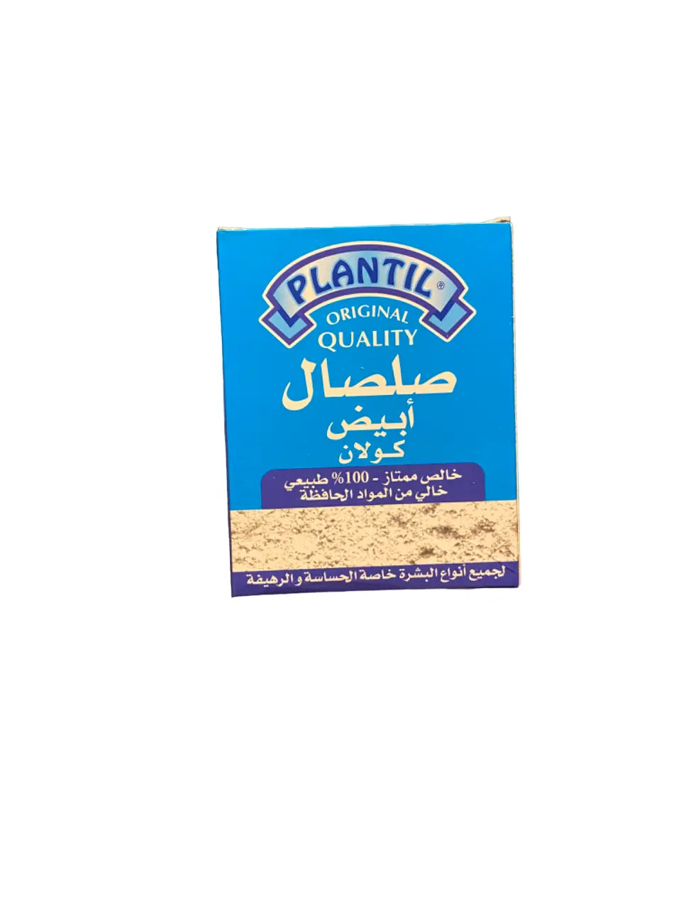 Plantil white clay (Argile blanche) 100g natural kaolin powder box with Arabic text, featuring blue packaging design for facial masks and skincare. Premium quality white clay for sensitive skin treatment and natural beauty care.