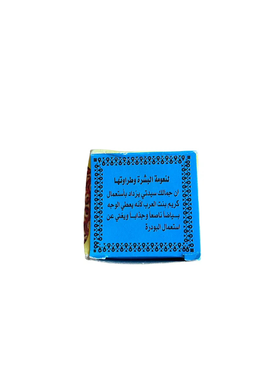 Arabi kizi creme original Bint el arab skin cream in small blue box with Arabic text and decorative border, featuring traditional Middle Eastern packaging design for skin brightening and complexion unifying cream, Made in Turkey, 10g container
