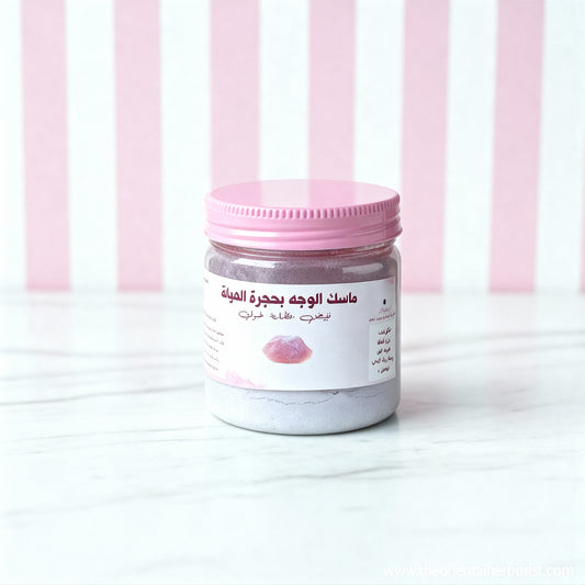 Mascarilla facial en polvo habala - brillo, luminosidad, purificación, qoboul - piedra habbala