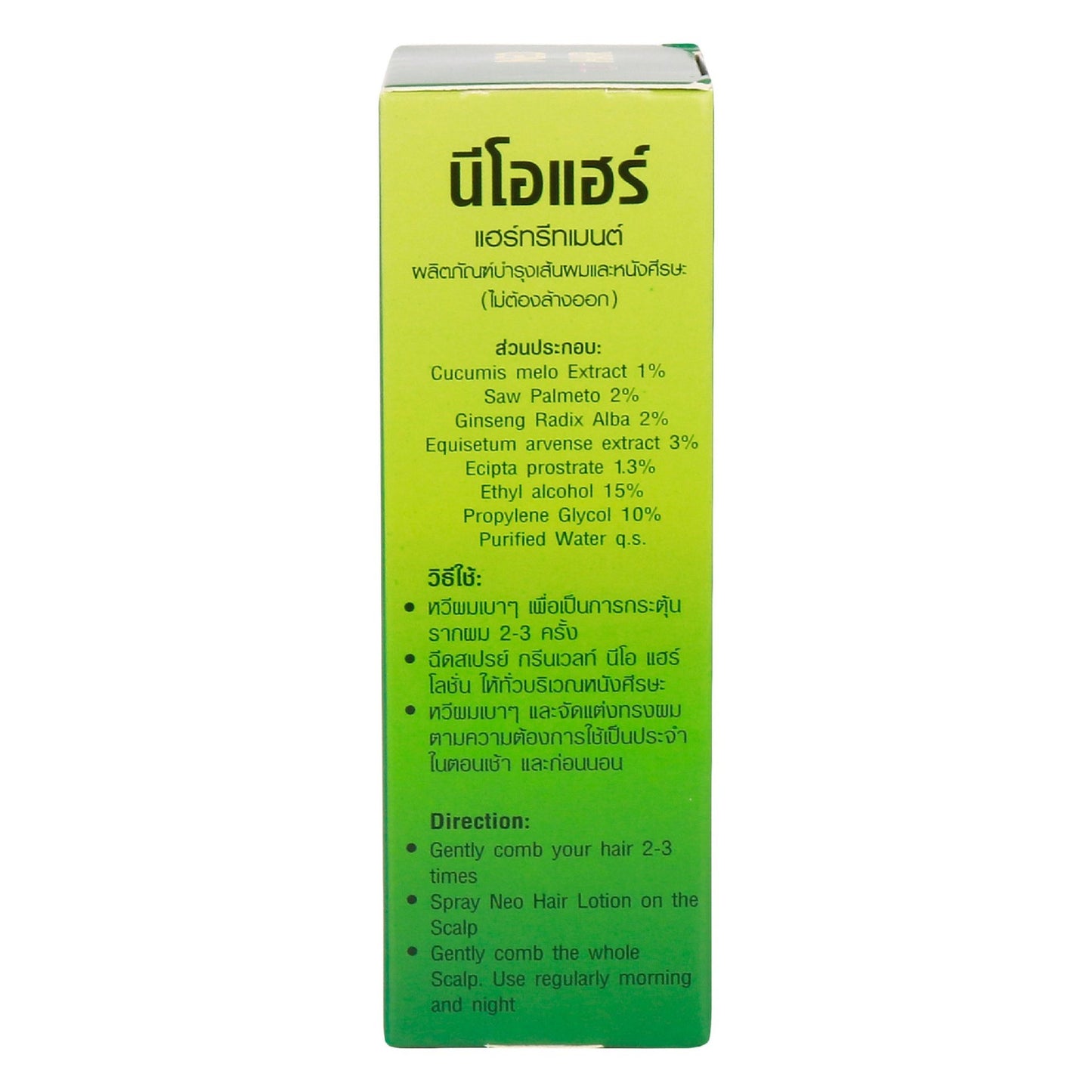 Green Wealth Neo Hair Lotion Treatment 120 ml