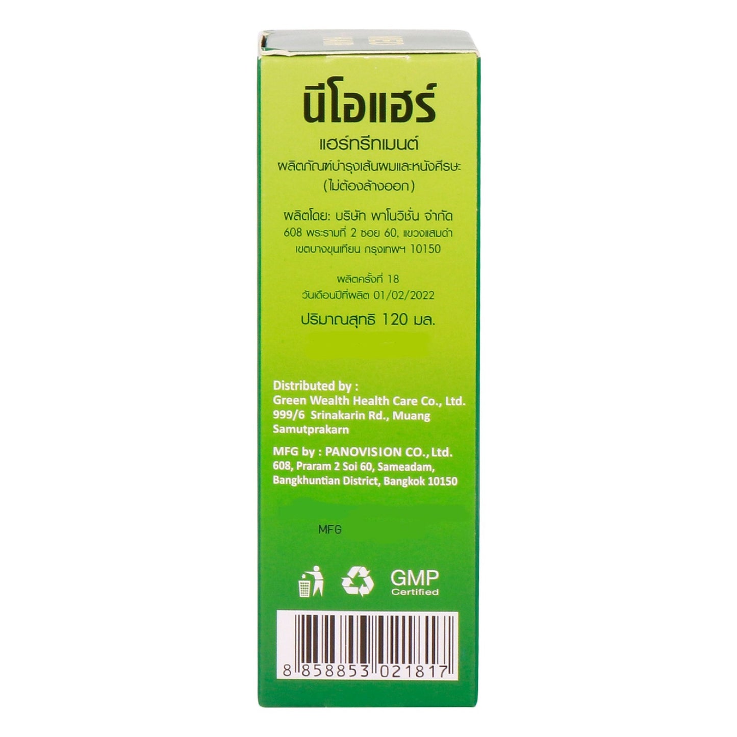 Green Wealth Neo Hair Lotion Treatment 120 ml