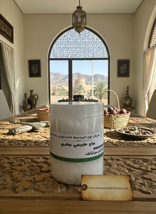 Sel coranisé - roqya - purification sorcellerie, jalousie, sehour, mauvais œil, t9af, sihr,