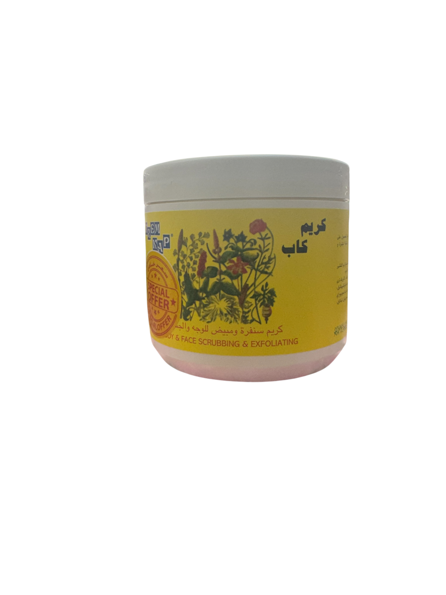 Krem kap - body and face scrubbing & exfoliating - 500g - كريم كاب