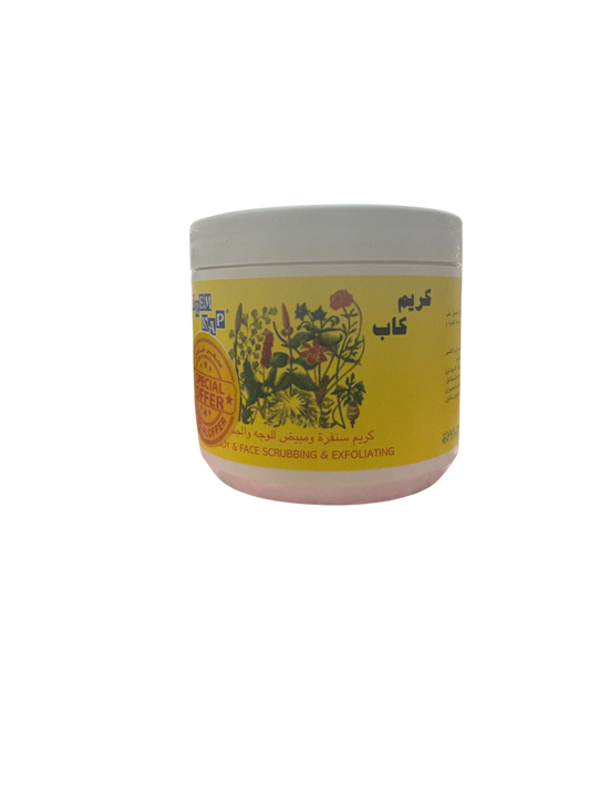 Krem kap - body and face scrubbing & exfoliating - 500g - كريم كاب
