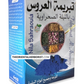 Tebrima - 100g - tabrima with nila - تبريمة بالنيلة الصحراوية