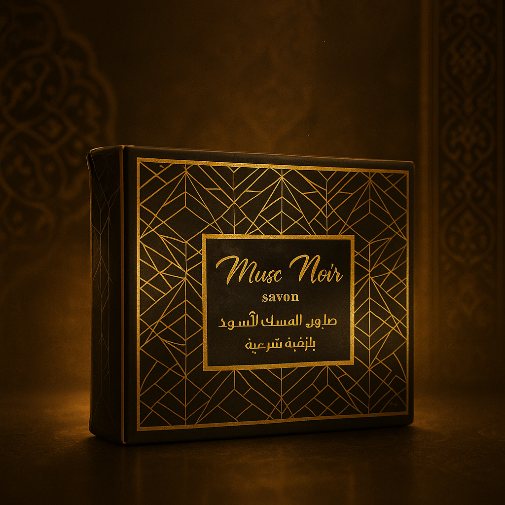 Savon au musc noir de désenvoutement - pour roqya char3iya - صابون بالمسك الأسود للرقية الشرعية sorcellerie blocage mauvais œil purification